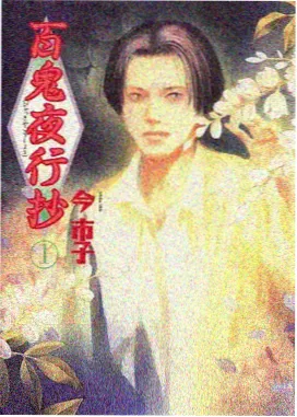 热门国漫封面